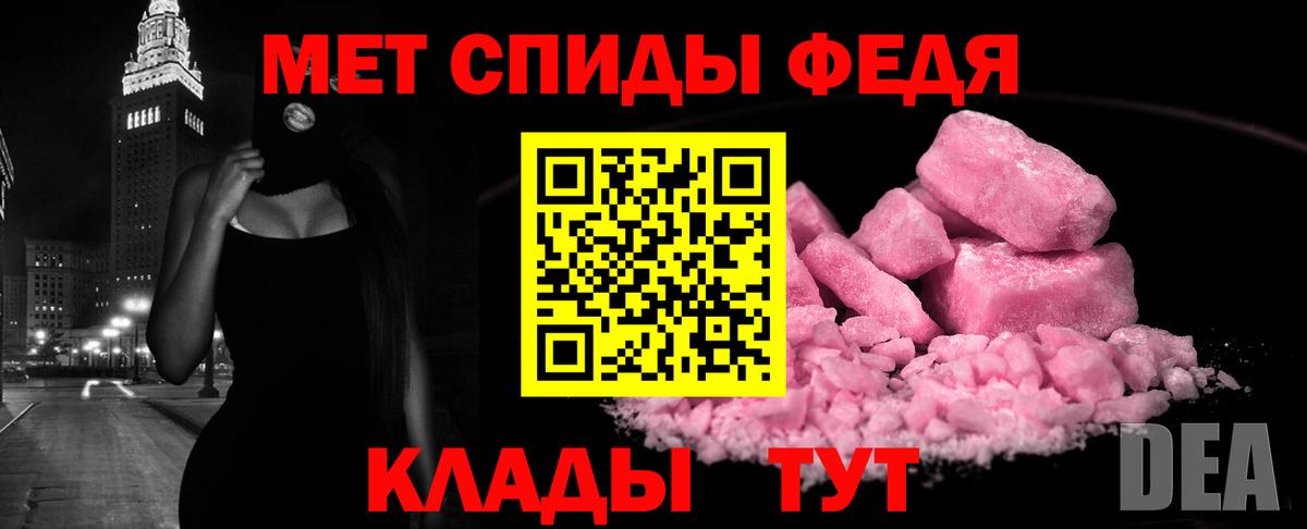 АМФ  Amphetamine Розовый  Вход с VPN  Тулун 
