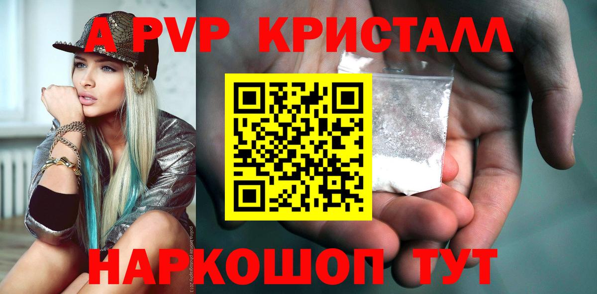 Alfa_PVP мука  APVP Crystall  Тулун  Вход с VPN 