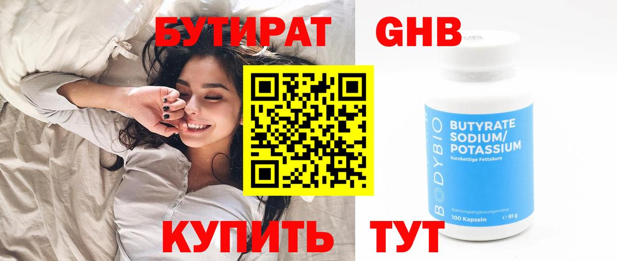 Тулун  БУТИРАТ BDO  Вход с VPN 