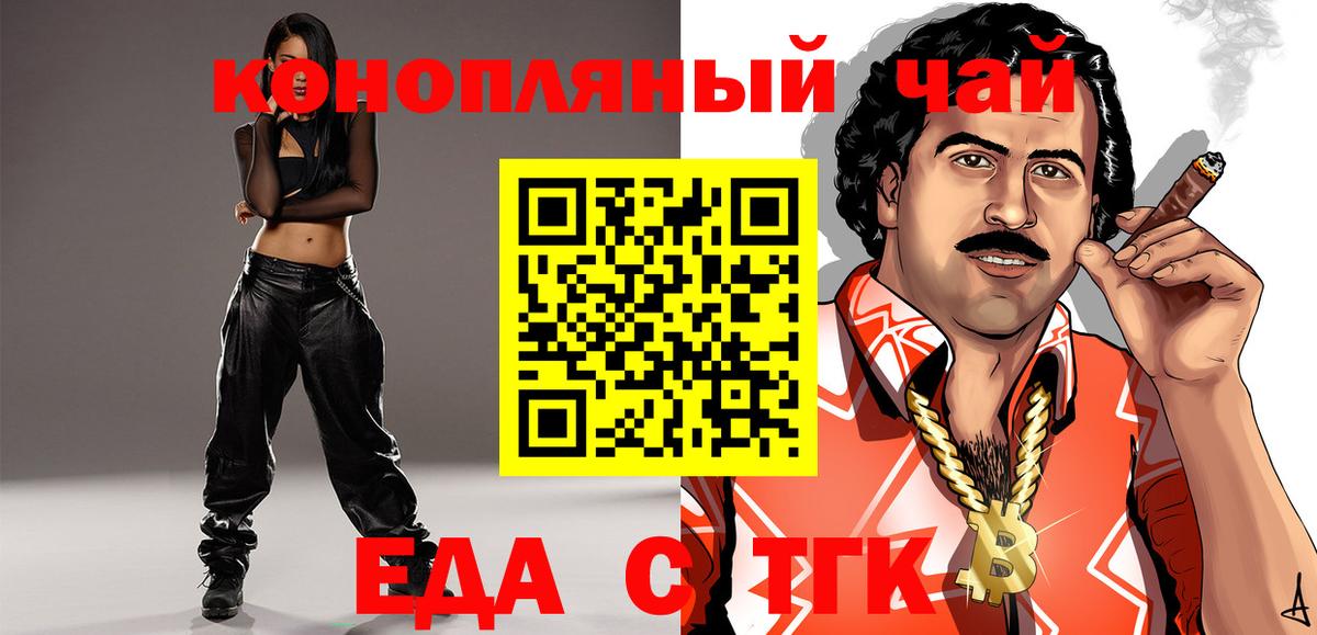 Печенье с ТГК марихуана  Вход с VPN  Тулун 