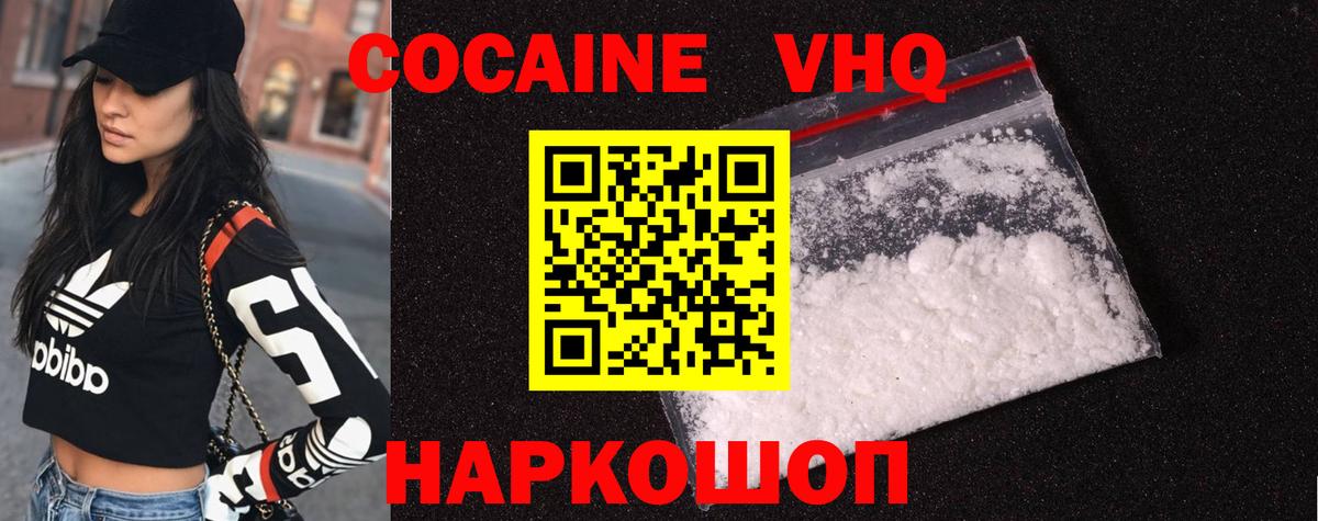 Кокаин Columbia  Вход с VPN  Кокаин  КОКАИН 97%  Тулун 