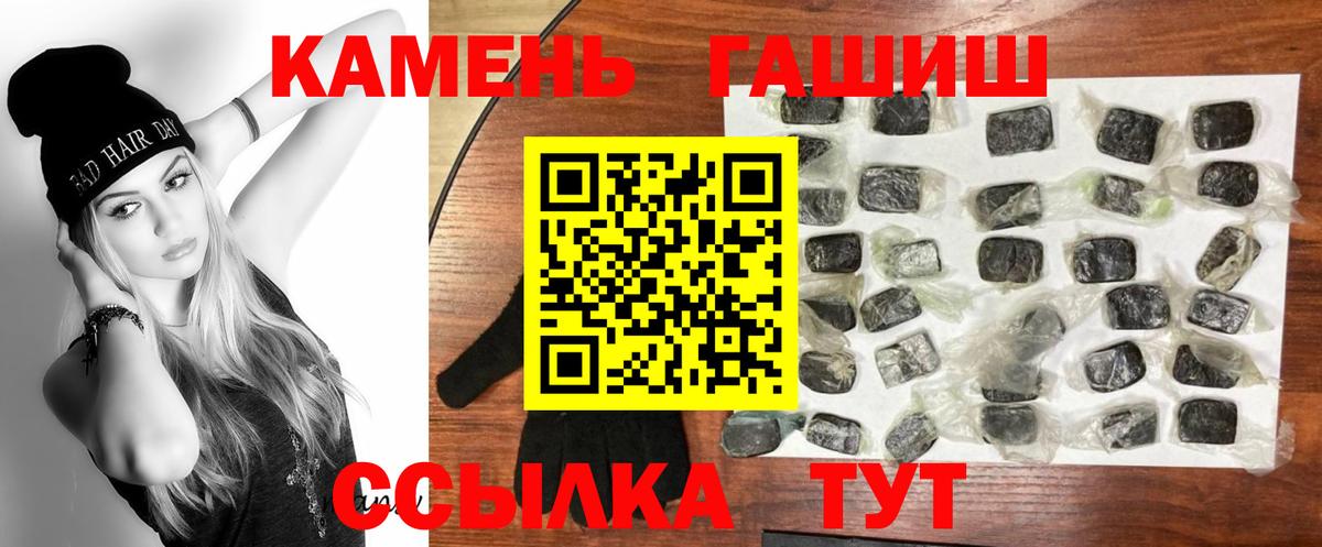 ГАШ гашик  ГАШ  Тулун  Вход с VPN  ГАШ VHQ 