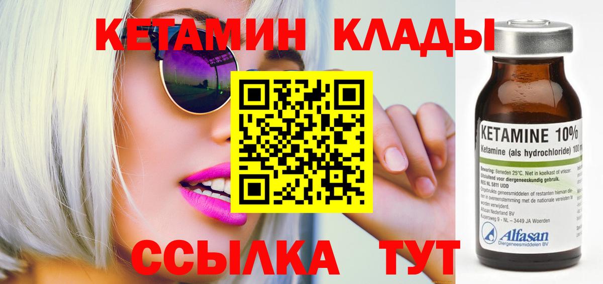 Кетамин ketamine Тулун