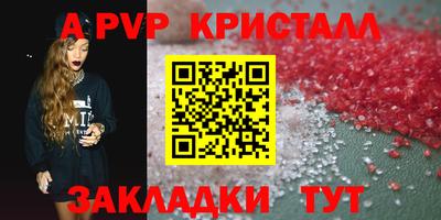 a pvp Нарткала
