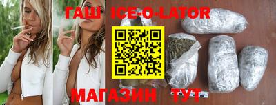 гашик Нальчик