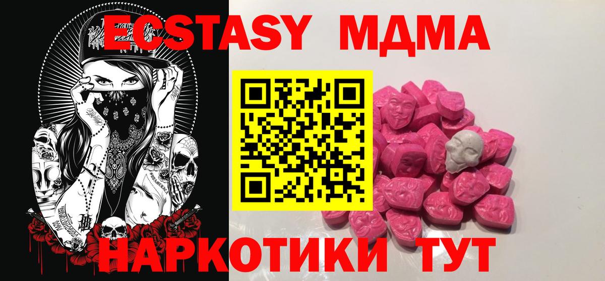 MDMA VHQ  MDMA молли  Тулун  Вход с VPN 