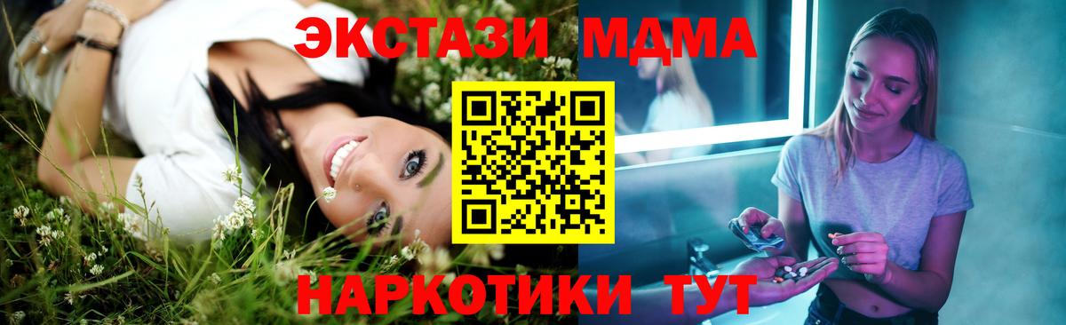 MDMA молли Тулун