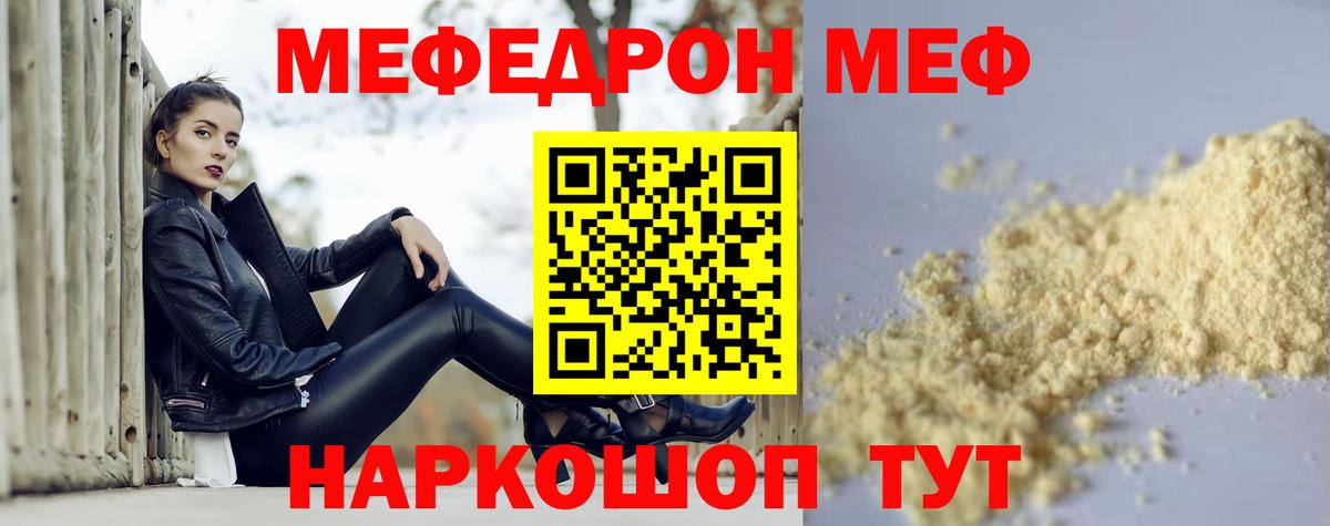 МЯУ-МЯУ  МЯУ-МЯУ мяу мяу  МЕФ VHQ  Вход с VPN  Тулун 
