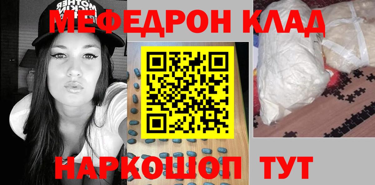 Меф Тулун