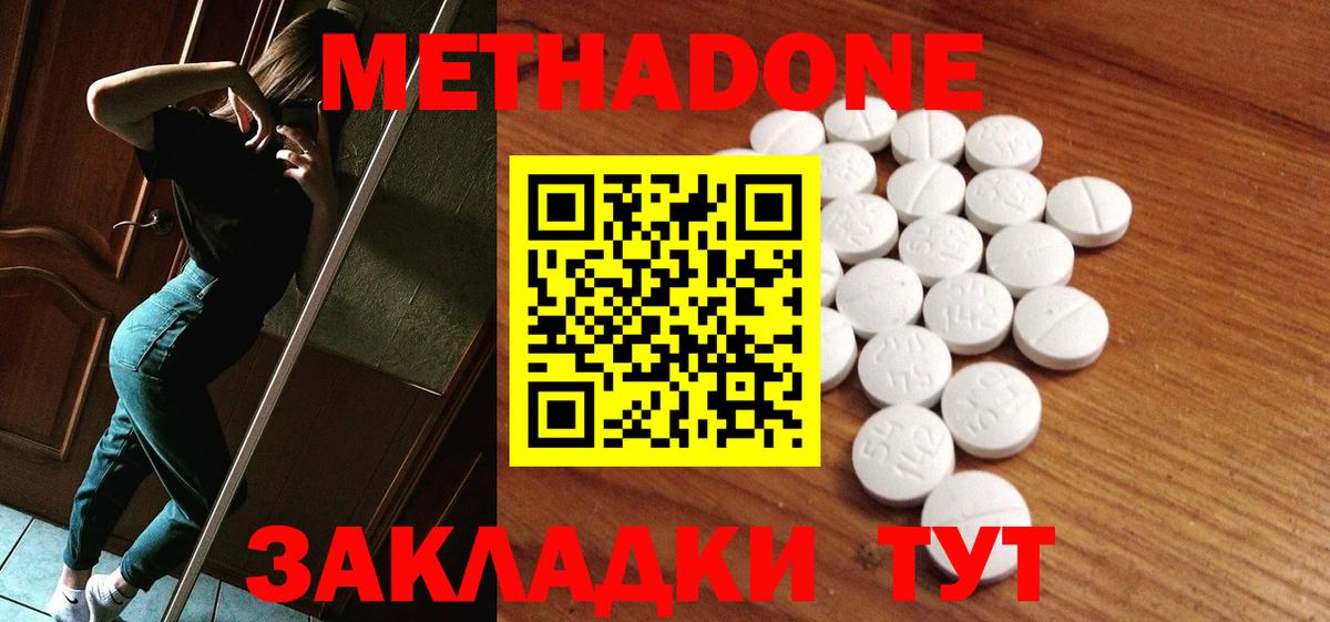 Метадон мёд Тулун