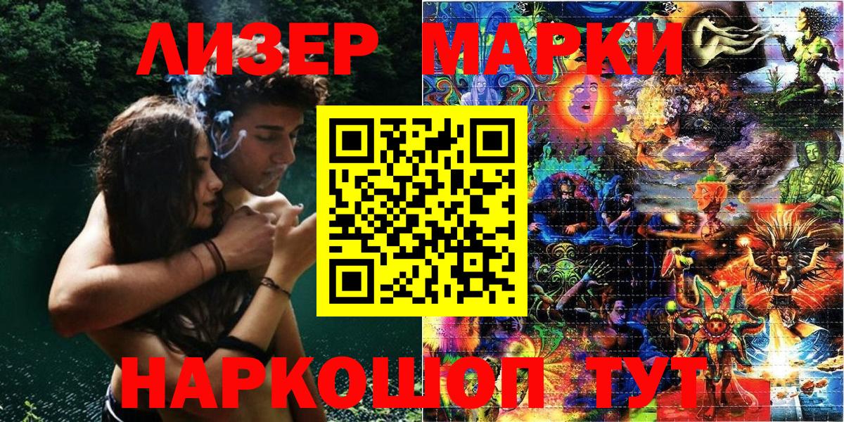 Тулун  Наркотические марки 1,8мг  купить наркоту  Наркотические марки 1,8мг  Вход с VPN 