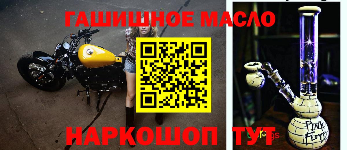 Тулун  даркнет сайт  Вход с VPN  Дистиллят ТГК гашишное масло 