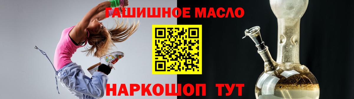 Дистиллят ТГК гашишное масло Тулун